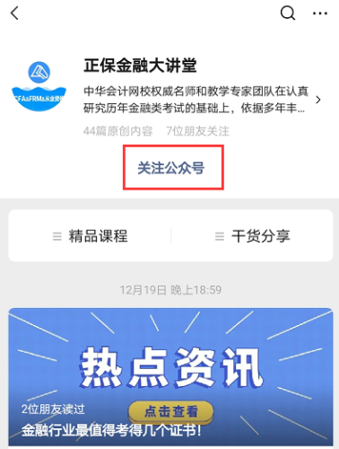 免費領(lǐng)??！超全2021年銀行從業(yè)資格考試學(xué)習(xí)資料