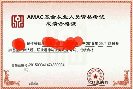#省勁兒#基金從業(yè)合格證原來(lái)這樣打印