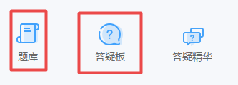2021高會(huì)“題庫”基礎(chǔ)練習(xí)題開通至第3章 學(xué)霸是這么做題的！