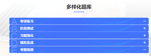 中級聽完課不代表就是會了 一定要做題檢驗自己！