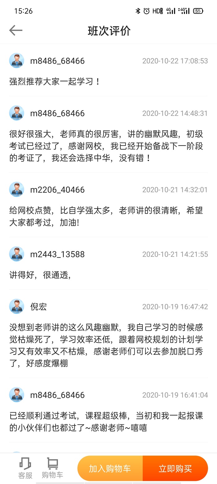 前方好評(píng)刷屏~初級(jí)高效實(shí)驗(yàn)班學(xué)員人均遇試題？