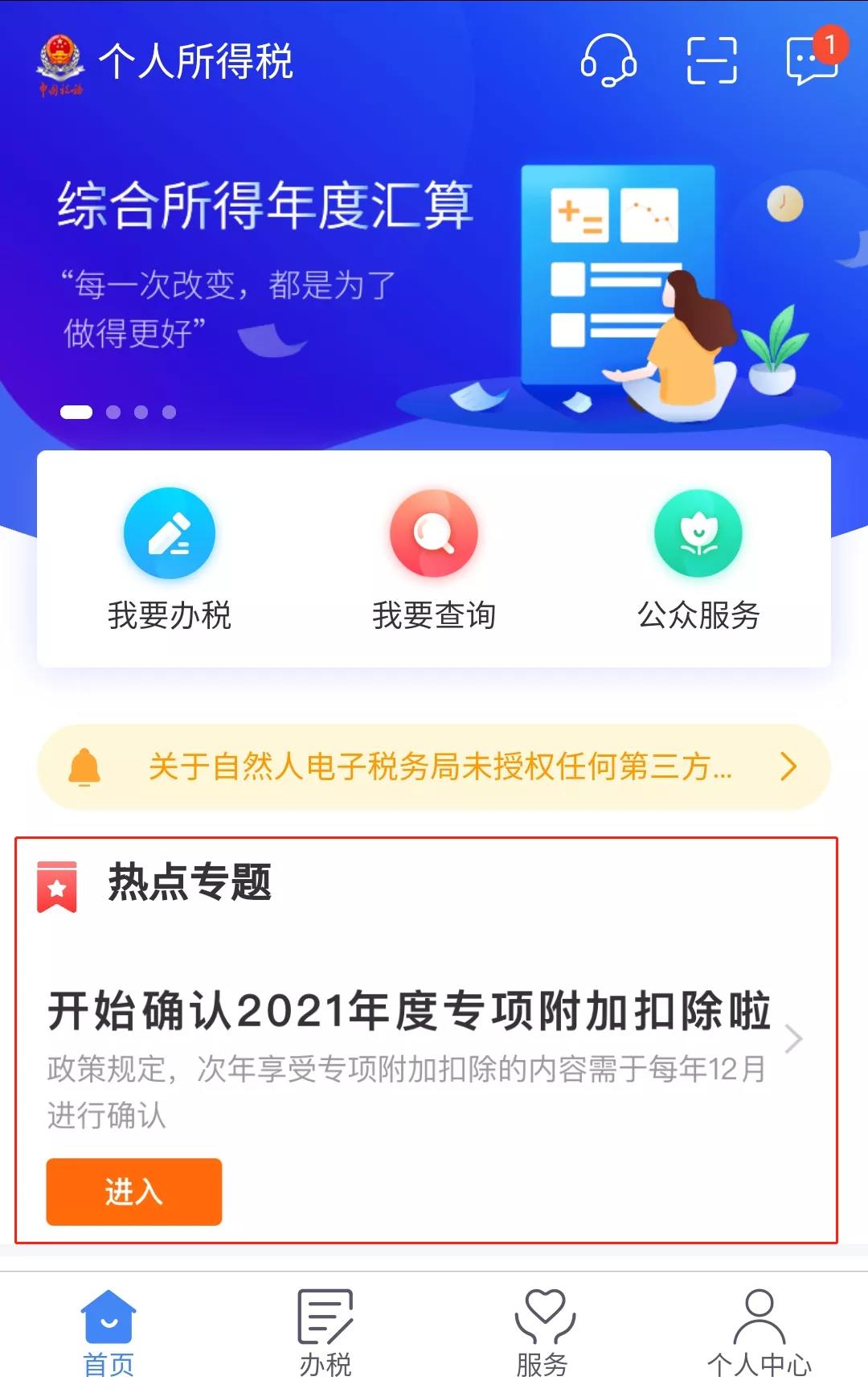 最后10天！確認2021年度個稅專項附加扣除，需要注意哪些？