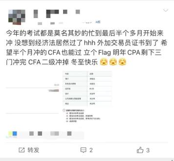CPA查分正式開始！會計&金融全拿下 考證上癮？
