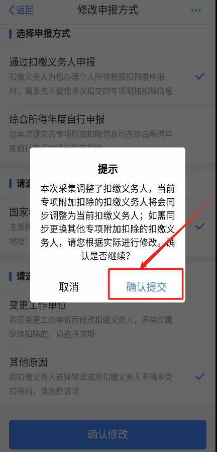 2021年個人所得稅專項附加扣除信息確認熱點問題 看這里！