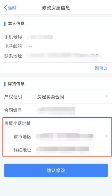 2021年個人所得稅專項附加扣除信息確認熱點問題 看這里！