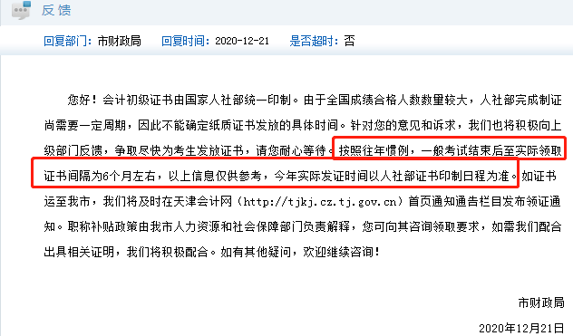 新消息！又一批電子證書可以領取 初級考生來看！