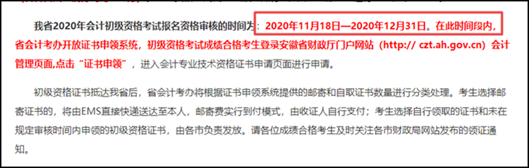 新消息！又一批電子證書可以領取 初級考生來看！