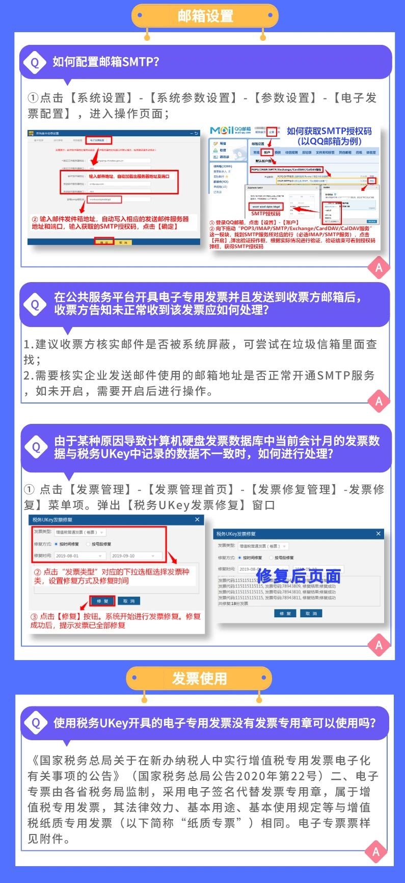電子專票來(lái)了！增值稅電子專用發(fā)票常見(jiàn)問(wèn)題解答