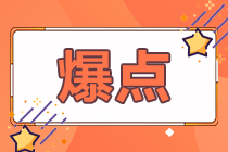 60分萬歲？不！高會(huì)考試分?jǐn)?shù)影響評(píng)審結(jié)果！