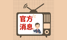 2021年注會(huì)基礎(chǔ)精講開(kāi)課！零添加不變味更高效~