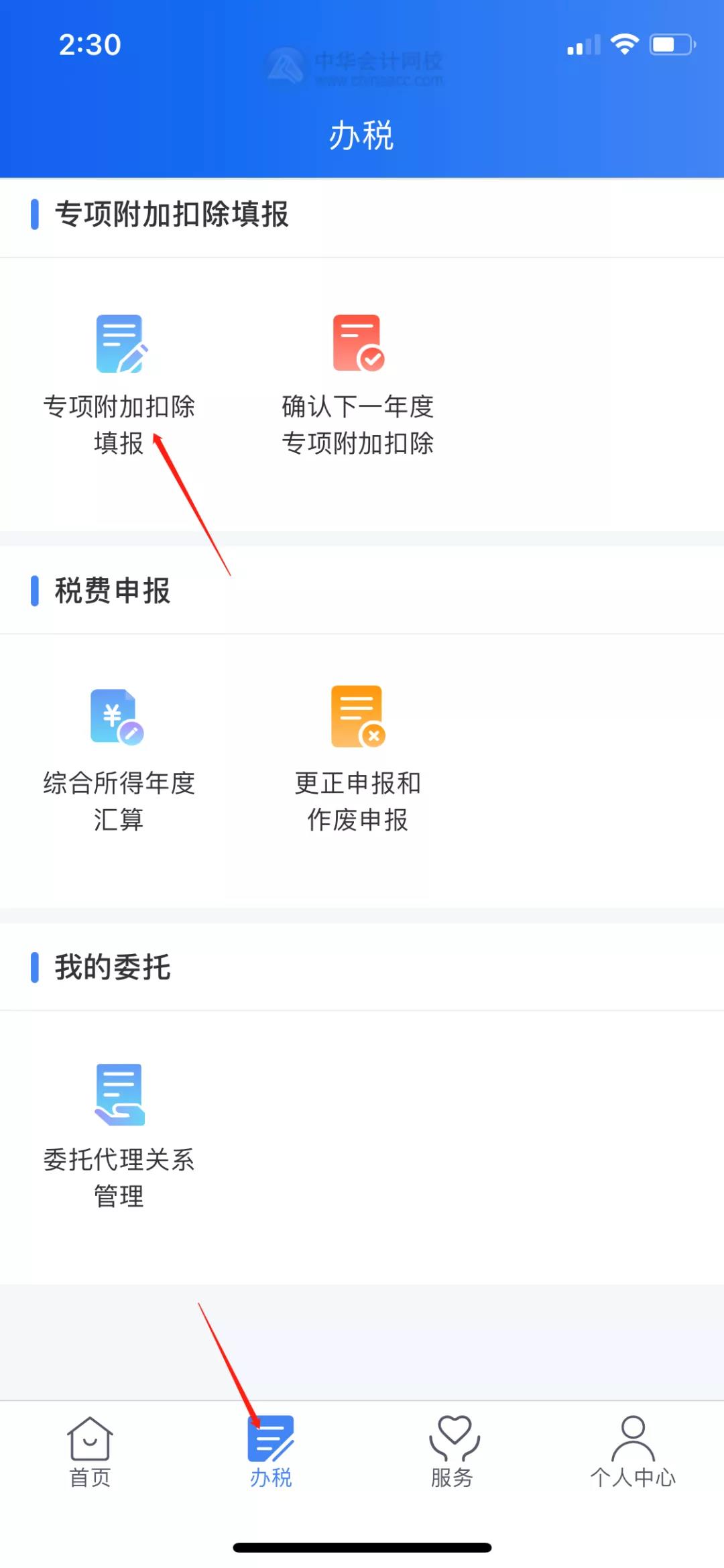 注意注意！拿到中級會計證書可抵扣3600元！12月31日截止！