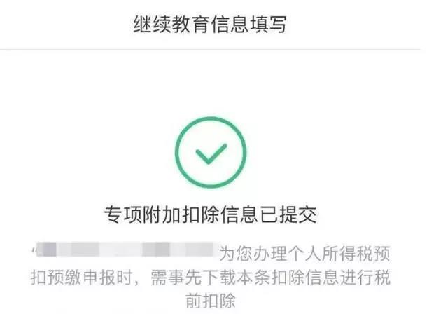 注意注意！拿到中級會計證書可抵扣3600元！12月31日截止！