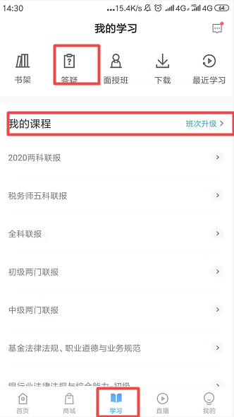 高會內(nèi)容晦澀難懂 備考寸步難行？高效學(xué)習(xí)方法送給大家！