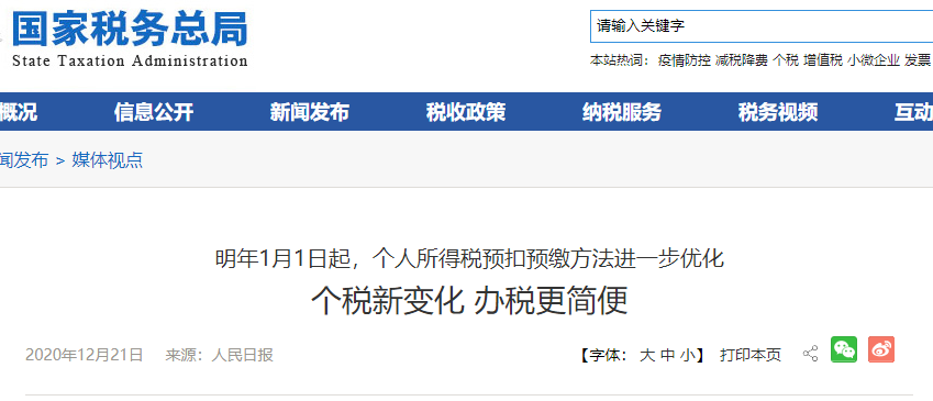 注意注意！拿到中級會計證書可抵扣3600元！12月31日截止！