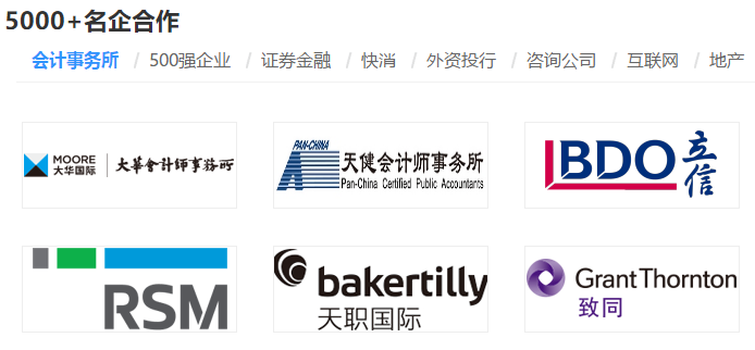 注會考后如何順利進入會計師事務(wù)所？