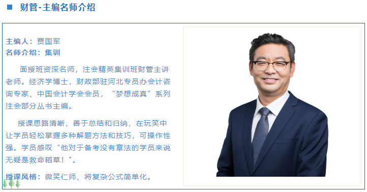 2021注冊會計(jì)師面授班“精編講義”領(lǐng)取