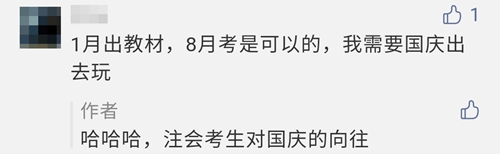 中注協(xié)通知！2021年注冊會(huì)計(jì)師考試時(shí)間8月27-29日！
