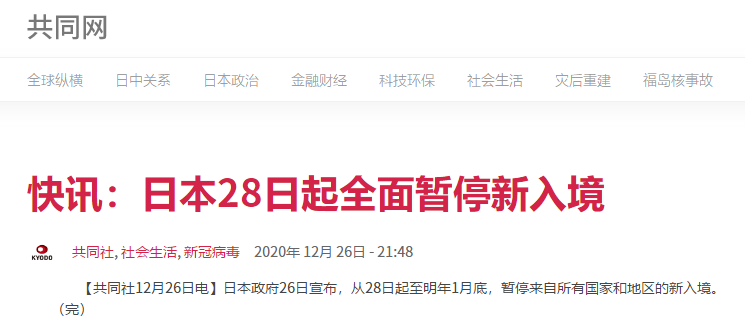 日本自28日起禁止入境？AICPA考生要注意！
