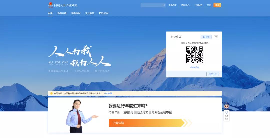 2021年個(gè)人所得稅專項(xiàng)附加扣除，?請(qǐng)您在月底前及時(shí)確認(rèn)！