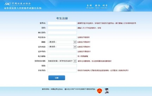 圖解2021證券從業(yè)資格考試報(bào)名流程！