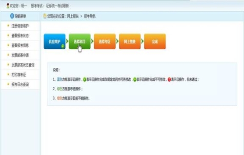 圖解2021證券從業(yè)資格考試報(bào)名流程！