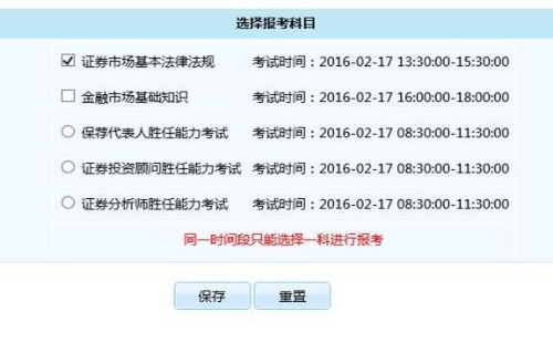圖解2021證券從業(yè)資格考試報(bào)名流程！