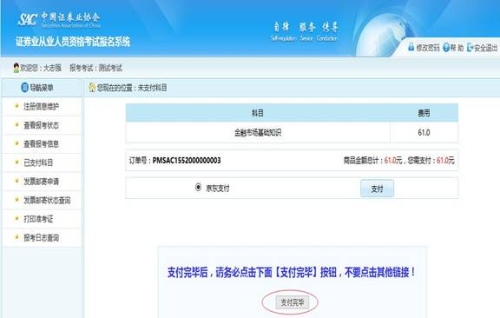 圖解2021證券從業(yè)資格考試報(bào)名流程！