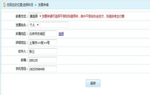 圖解2021證券從業(yè)資格考試報(bào)名流程！