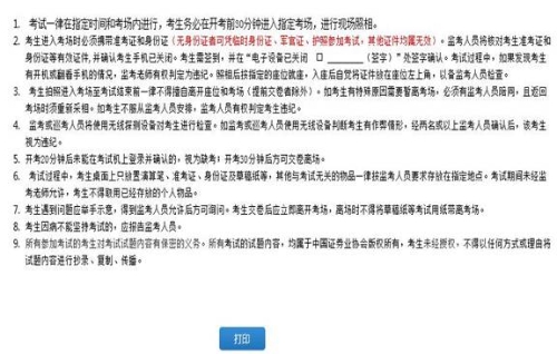 圖解2021證券從業(yè)資格考試報(bào)名流程！