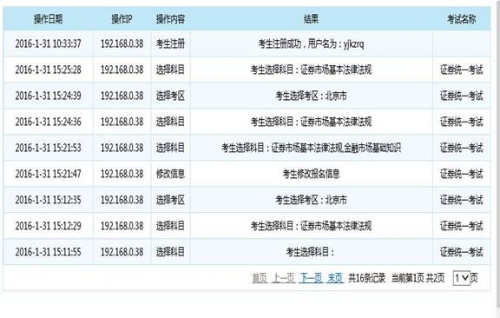 圖解2021證券從業(yè)資格考試報(bào)名流程！