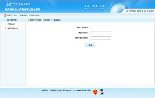 圖解2021證券從業(yè)資格考試報(bào)名流程！