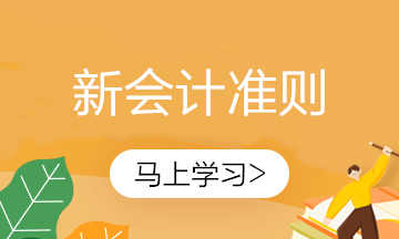 新收入準(zhǔn)則下合同履約成本的會計處理