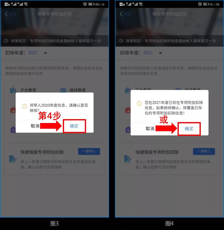 12月31日截止！您的個稅專項附加扣除信息確認了嗎？