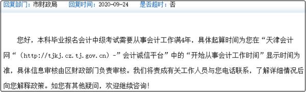 中級(jí)會(huì)計(jì)職稱考試報(bào)名條件中的工作年限如何證明？