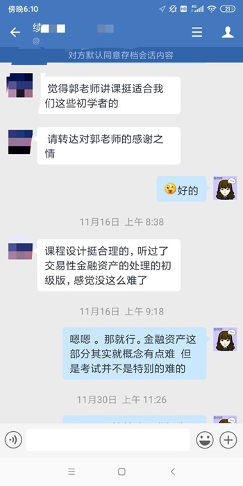 中級會計VIP班你造嗎？盤點2020年度你錯過的VIP