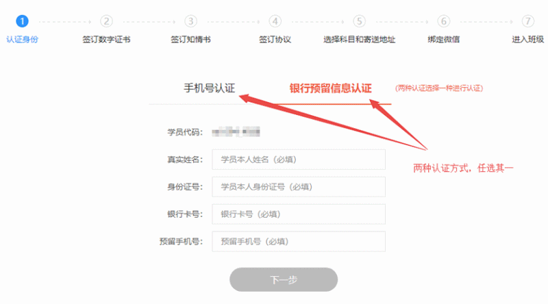 稅務(wù)師VIP簽約特訓(xùn)班入班流程來啦！領(lǐng)取你的專屬學(xué)習(xí)規(guī)劃>>