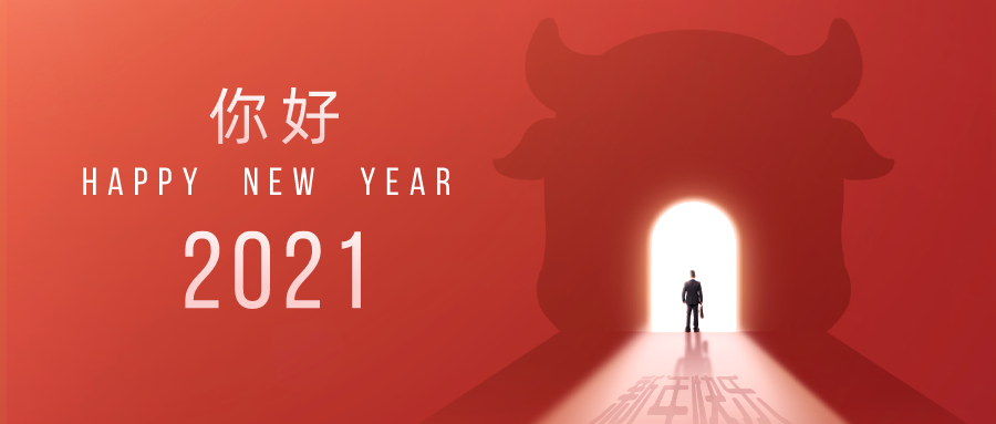 默認(rèn)標(biāo)題_公眾號封面首圖_2020-12-28-0