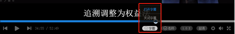 網(wǎng)校開年驚喜獻禮！中級會計好課智能字幕驚艷上線啦！