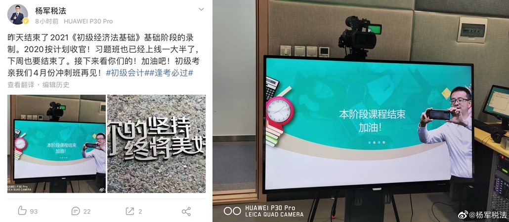 開心撒花！楊軍老師經(jīng)濟法基礎階段錄制結(jié)束！2020完美收官！