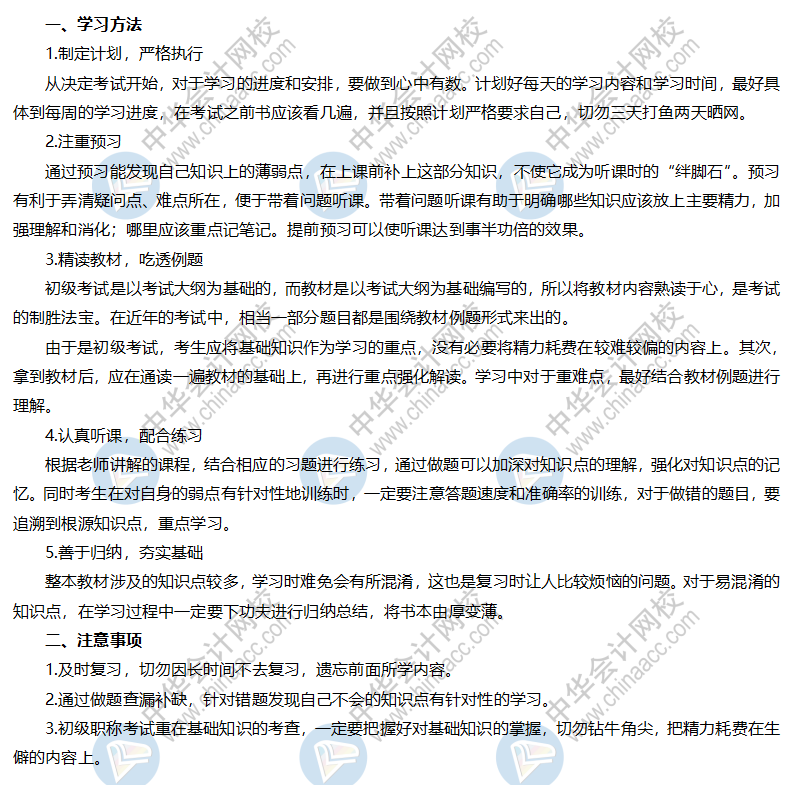 開心撒花！楊軍老師經(jīng)濟法基礎階段錄制結(jié)束！2020完美收官！