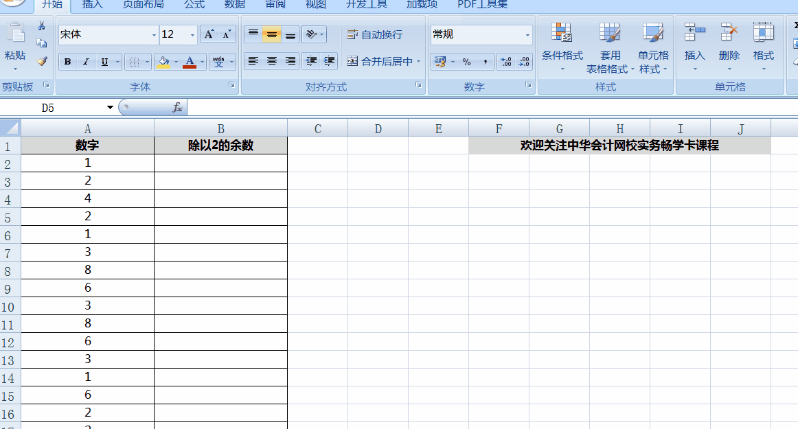 一個案例看懂MOD函數(shù)，根據(jù)身份證號批量返回員工性別！