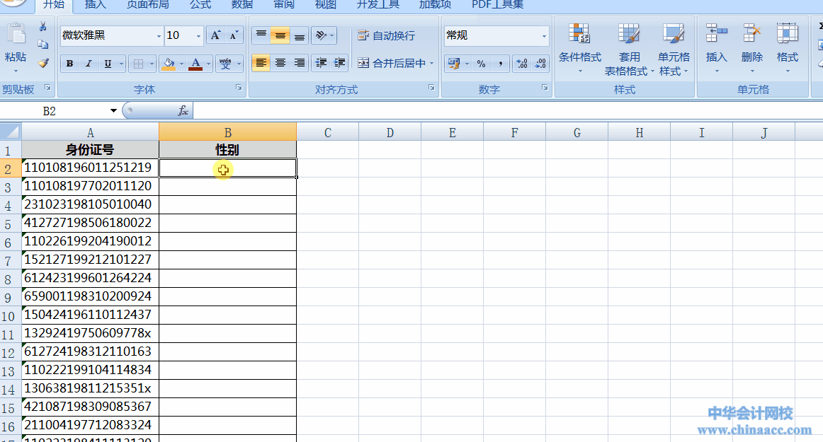 一個案例看懂MOD函數(shù)，根據(jù)身份證號批量返回員工性別！
