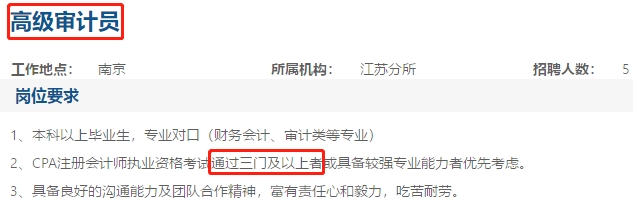 恭喜CPA考生！注會考試成績只要過一科都有大用！
