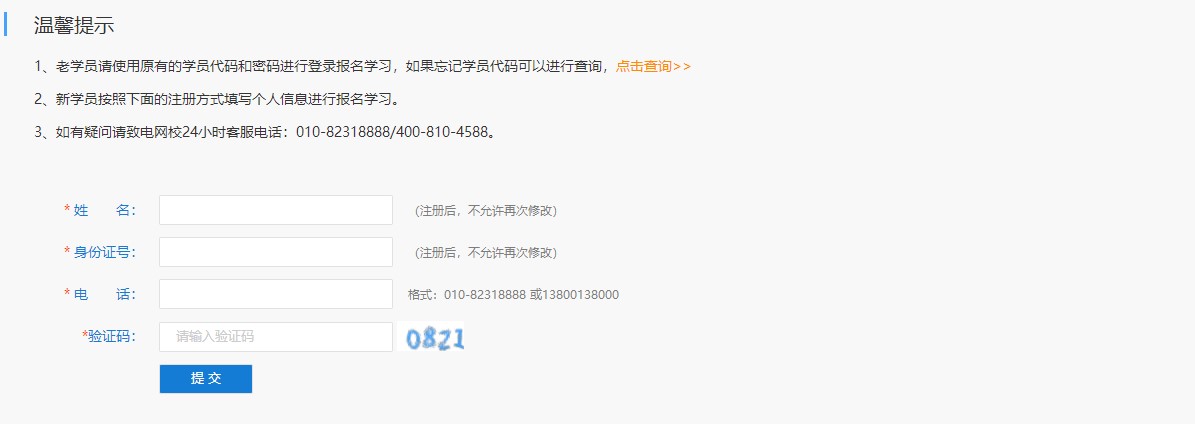 湖北省云夢(mèng)縣會(huì)計(jì)人員繼續(xù)教育電腦端網(wǎng)上學(xué)習(xí)流程