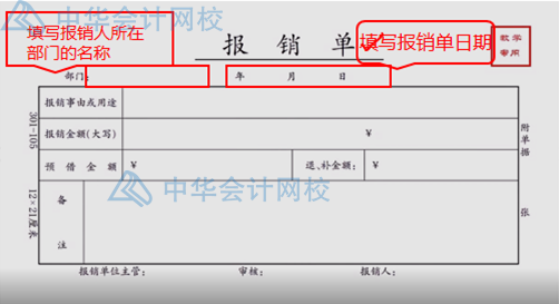 報銷太麻煩？費用報銷注意事項匯總，一遍報銷成功