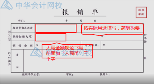 報銷太麻煩？費用報銷注意事項匯總，一遍報銷成功