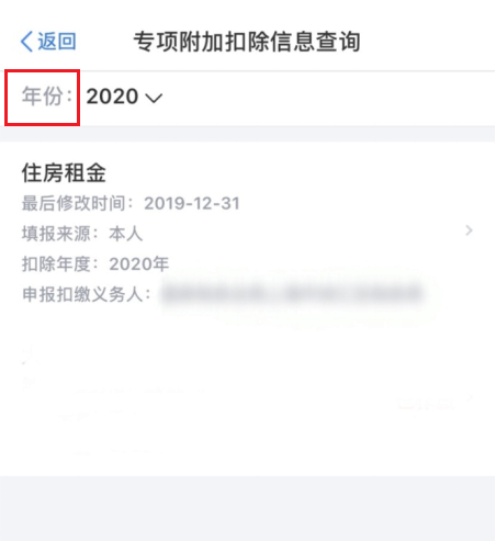 跳槽后，個稅專項(xiàng)附加扣除應(yīng)如何操作？
