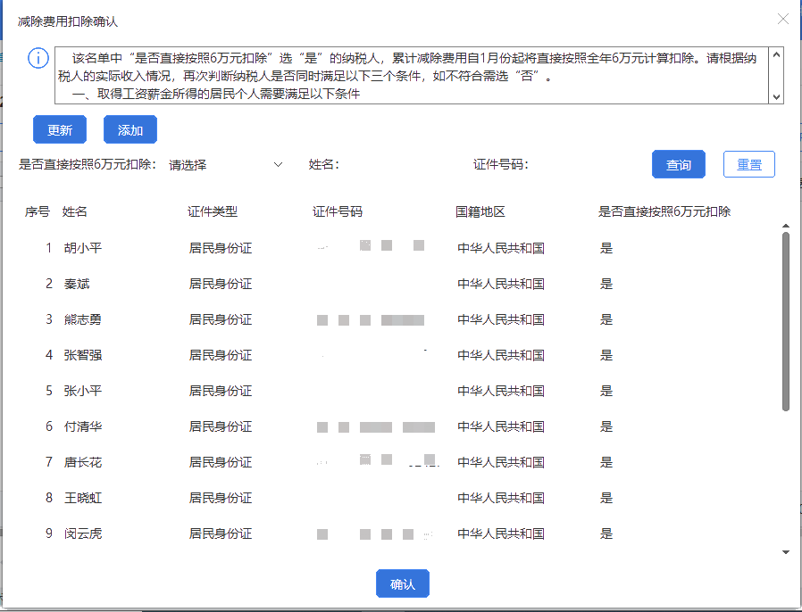 上年收入不足6萬元，如何預(yù)扣預(yù)繳個(gè)稅？扣繳端操作指南來啦！