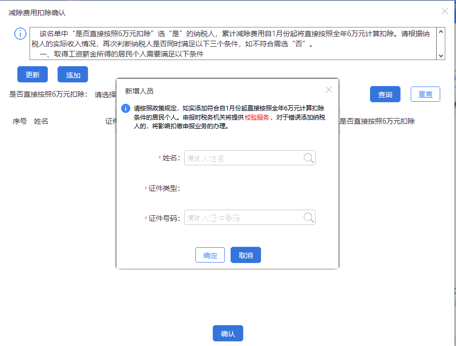 上年收入不足6萬元，如何預(yù)扣預(yù)繳個(gè)稅？扣繳端操作指南來啦！