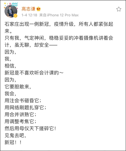 各地陸續(xù)疫情防控升級 2021初級會計考生該何去何從？